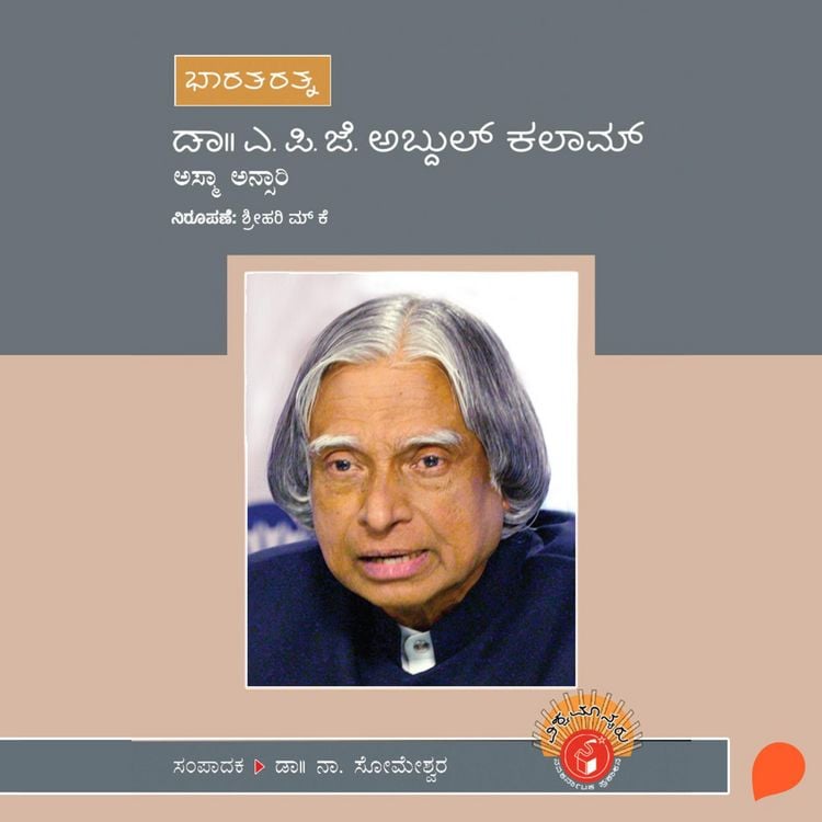 Produktbild: Dr. A.P.J. Abdul Kalam