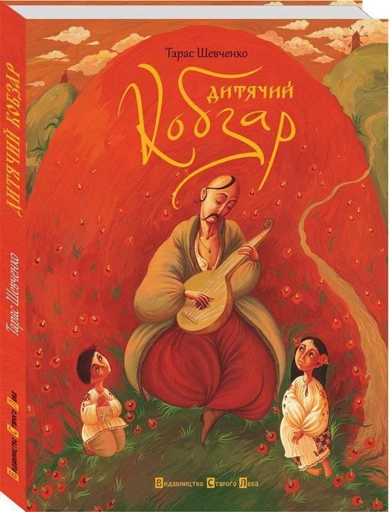 Produktbild: Ditjachij Kobzar