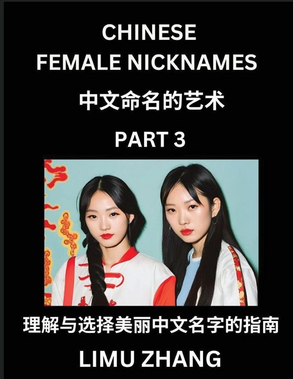 Produktbild: Chinese Female Nicknames (Part 3)- Find Perfect Names for Babies, Young, Teens, Adults, Discover Mandarin Chinese Language, Culture, Pinyin, English, Characters with a Book Series on Chinese Names for Girls