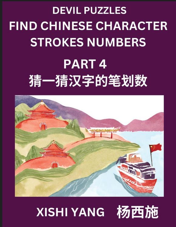 Produktbild: Devil Puzzles to Count Chinese Character Strokes Numbers (Part 4)- Simple Chinese Puzzles for Beginners, Test Series to Fast Learn Counting Strokes of Chinese Characters, Simplified Characters and Pinyin, Easy Lessons, Answers
