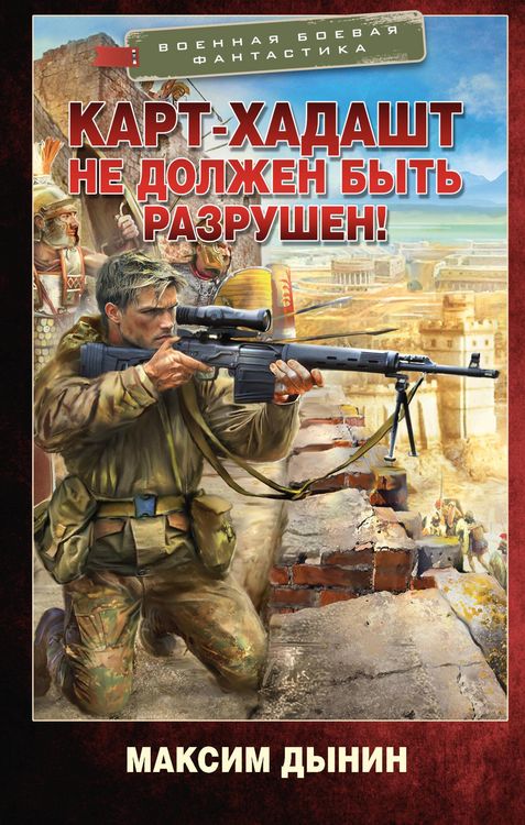 Produktbild: Kart-Hadasht ne dolzhen byt razrushen!