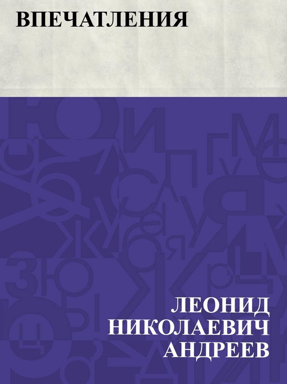 Produktbild: Vpechatlenija