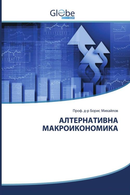 Produktbild: &: АЛТЕРНАТ&