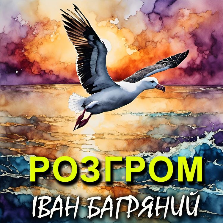 Produktbild: Rozgrom