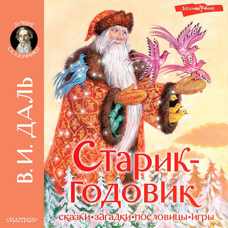 Produktbild: Starik-godovik