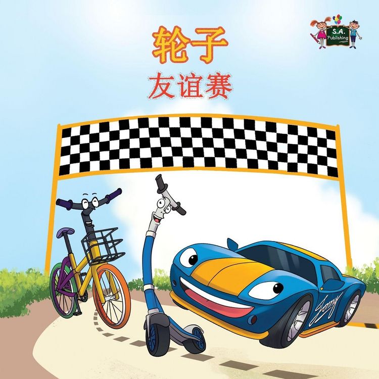 Produktbild: The Wheels -The Friendship Race