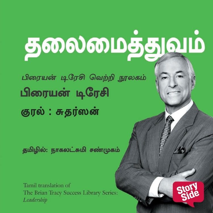 Produktbild: Thalaimaithuvam (Tamil) - Leadership