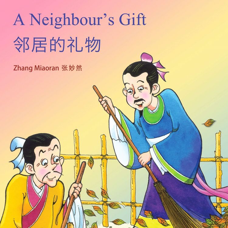 Produktbild: A Neighbour's Gift 邻居的礼物