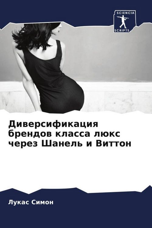 Produktbild: Diwersifikaciq brendow klassa l&uuml;x cherez Shanel' i Vitton