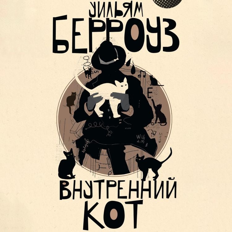 Produktbild: Vnutrenniy kot