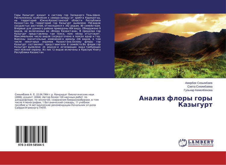 Produktbild: Analiz flory gory Kazygurt