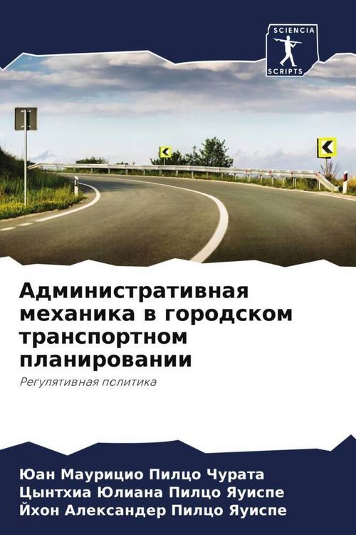 Produktbild: Administratiwnaq mehanika w gorodskom transportnom planirowanii