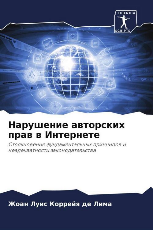 Produktbild: Narushenie awtorskih praw w Internete