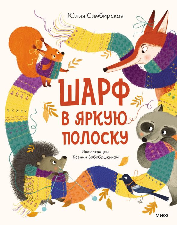 Produktbild: Sharf v yarkuyu polosku