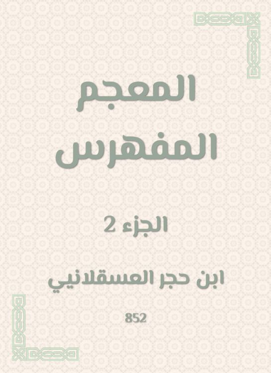Produktbild: Indexing dictionary