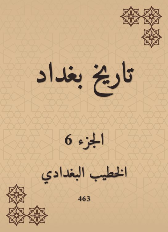 Produktbild: History of Baghdad