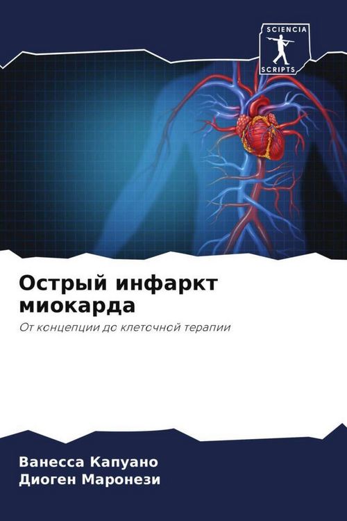 Produktbild: Ostryj infarkt miokarda