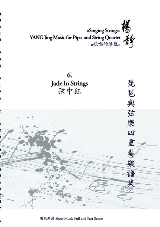 Produktbild: Book 6. Jade In Strings