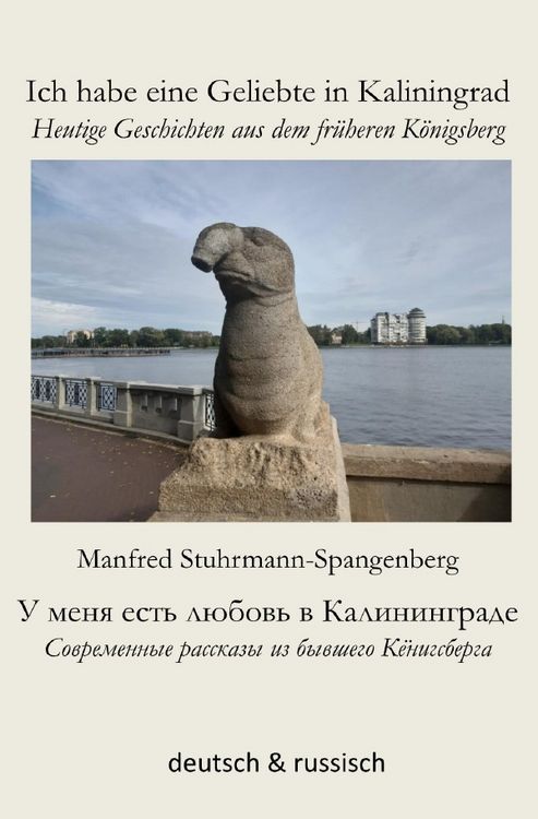 Produktbild: Ich habe eine Geliebte in Kaliningrad - У меня есть любовь в Калининграде