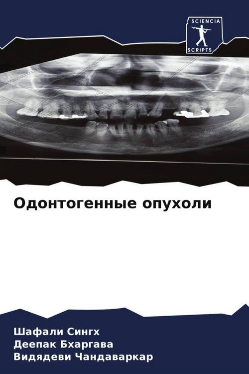 Produktbild: Odontogennye opuholi