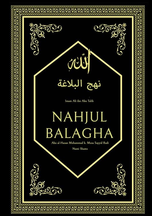 Produktbild: Nahjul Balagha - Gipfel der Beredsamkeit