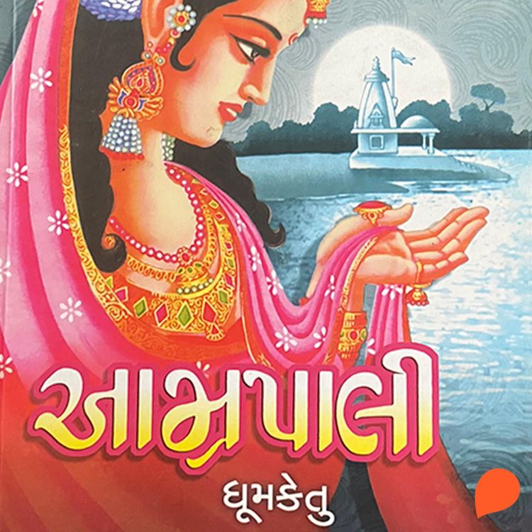 Produktbild: Amrapali