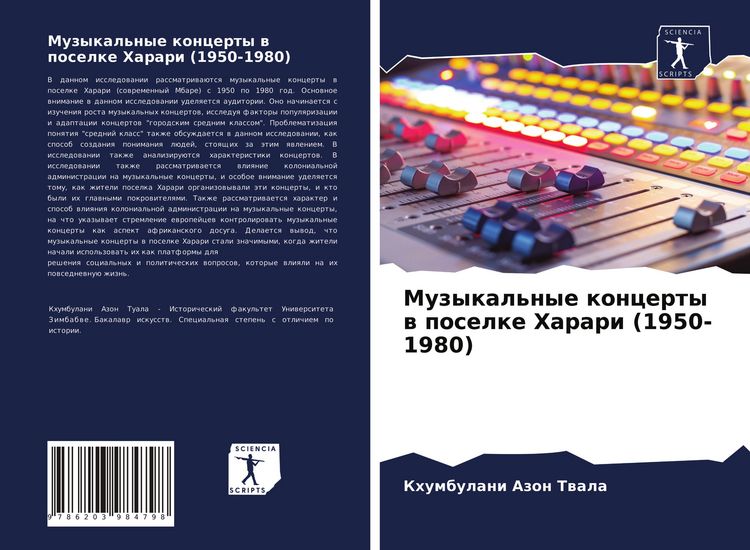 Produktbild: Muzykal'nye koncerty w poselke Harari (1950-1980)
