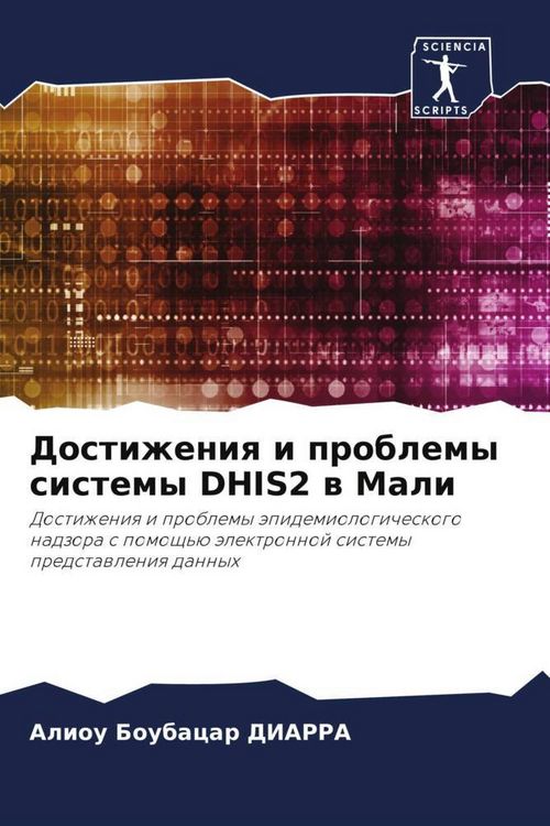 Produktbild: Dostizheniq i problemy sistemy DHIS2 w Mali
