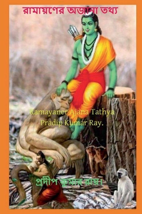 Produktbild: Ramayaner Ajana Tathya / রামায়ণের অজানা তথ্য