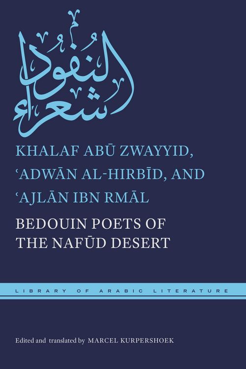 Produktbild: Bedouin Poets of the Nafud Desert