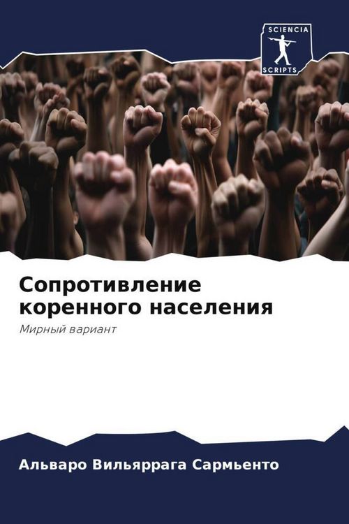 Produktbild: Soprotiwlenie korennogo naseleniq