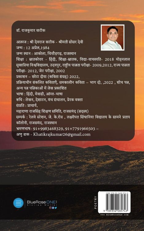 Produktbild: Kedarnath Singh Ke Kavya Men Sangharsha Chetna