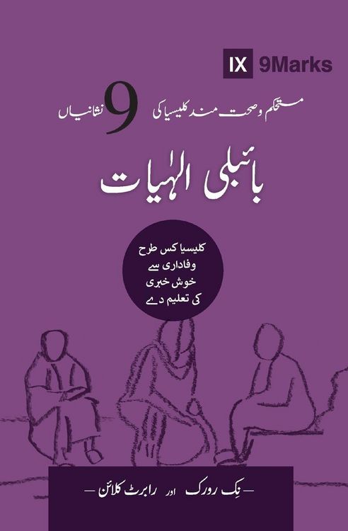 Produktbild: Biblical Theology (Urdu)