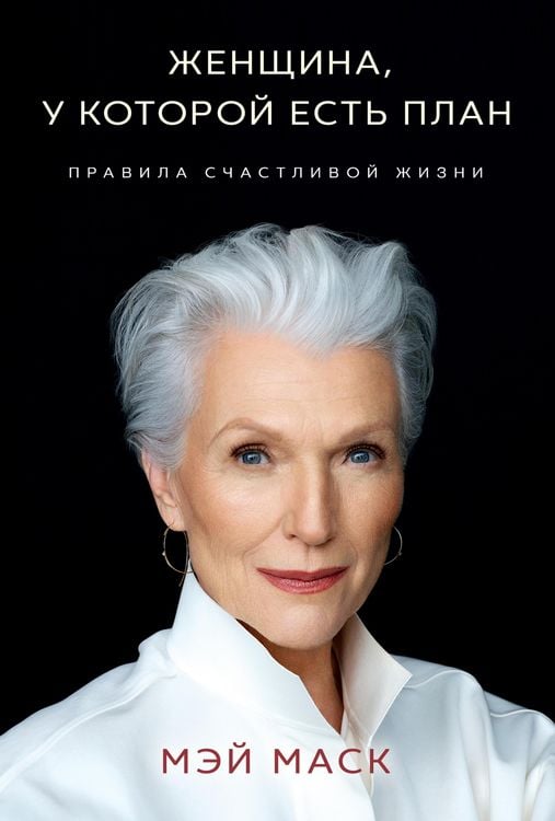 Produktbild: A Woman Makes a Plan