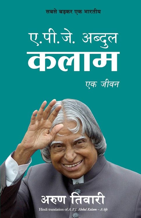 Produktbild: Apj Abdul Kalam Ek Jeevan