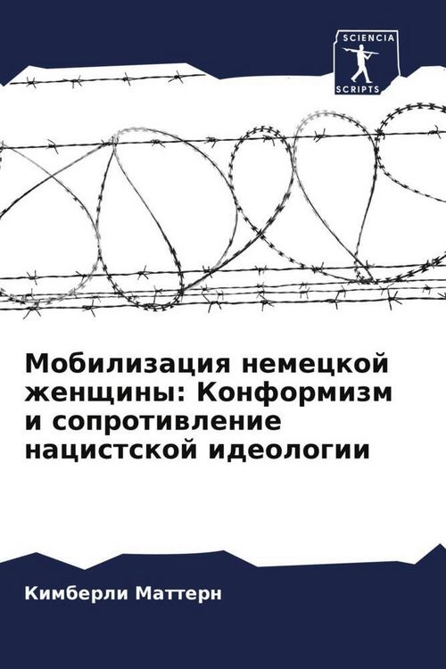 Produktbild: Mobilizaciq nemeckoj zhenschiny: Konformizm i soprotiwlenie nacistskoj ideologii