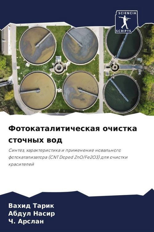Produktbild: Fotokataliticheskaq ochistka stochnyh wod