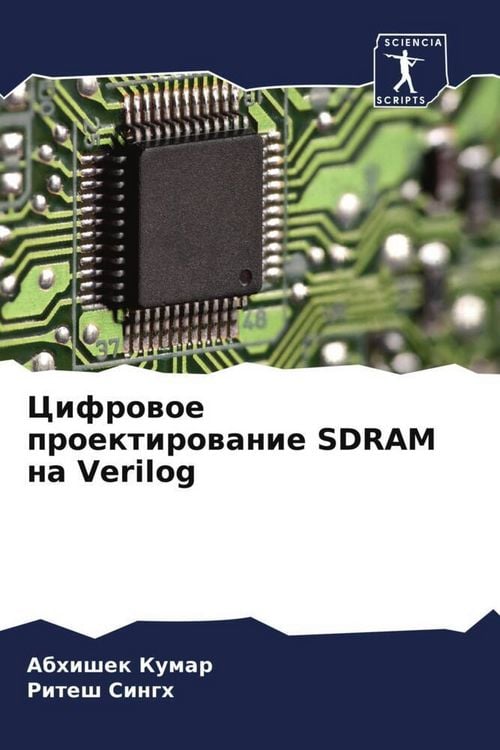 Produktbild: Cifrowoe proektirowanie SDRAM na Verilog