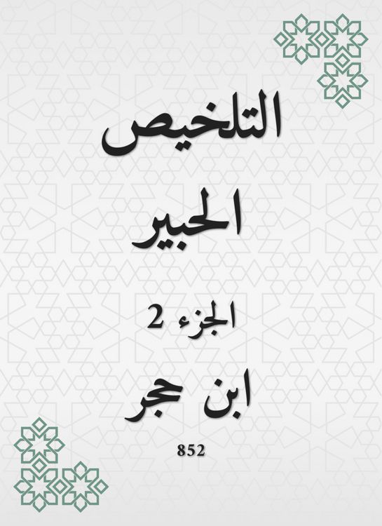 Produktbild: Summary Al -Habr