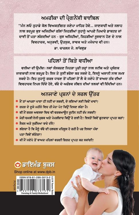 Produktbild: Kya Kare Jab Maa Bane