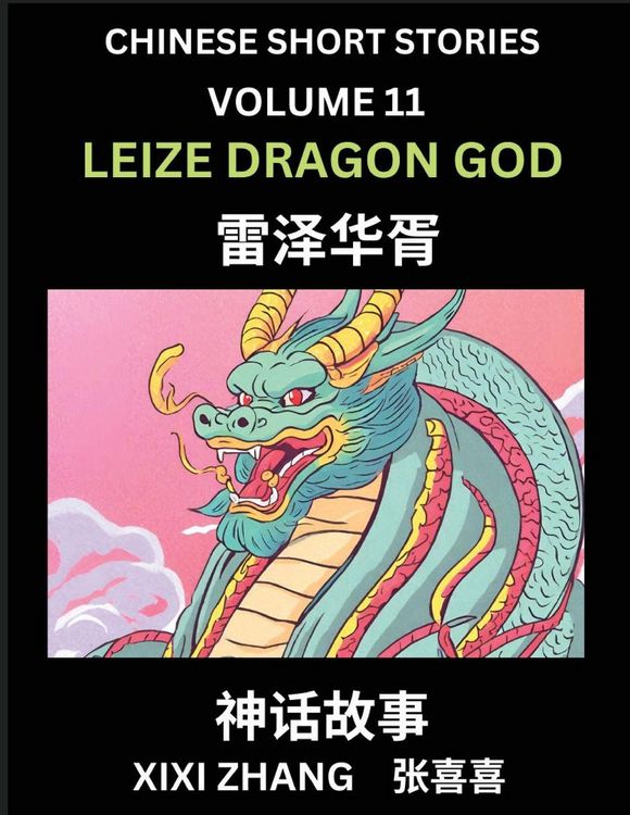 Produktbild: Chinese Short Stories (Part 11) - Leize Dragon God, Learn Ancient Chinese Myths, Folktales, Shenhua Gushi, Easy Mandarin Lessons for Beginners, Simplified Chinese Characters and Pinyin Edition