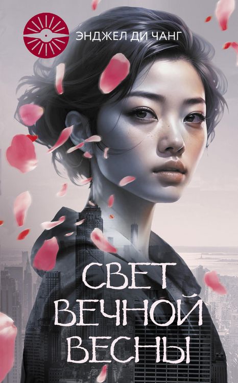 Produktbild: Svet Vechnoy Vesny