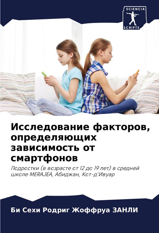 Produktbild: Issledowanie faktorow, opredelq&uuml;schih zawisimost' ot smartfonow