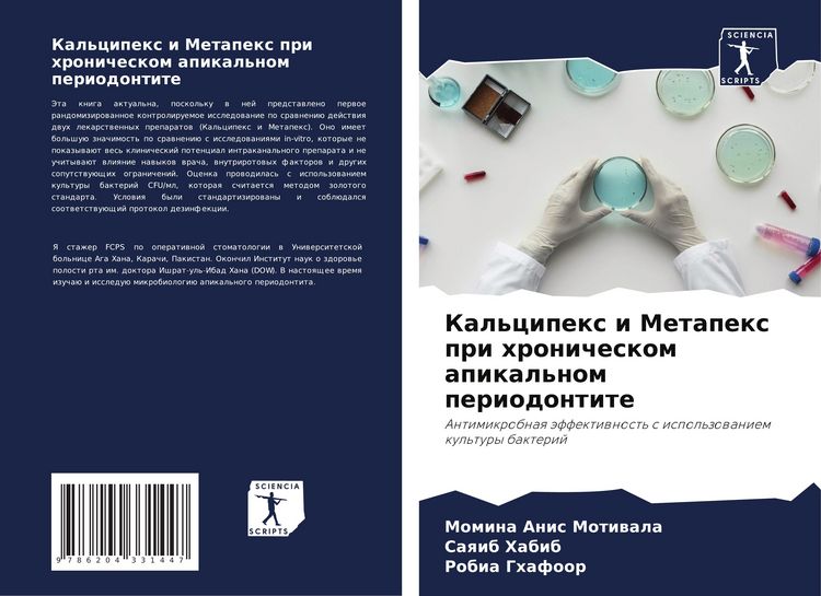 Produktbild: Kal'cipex i Metapex pri hronicheskom apikal'nom periodontite