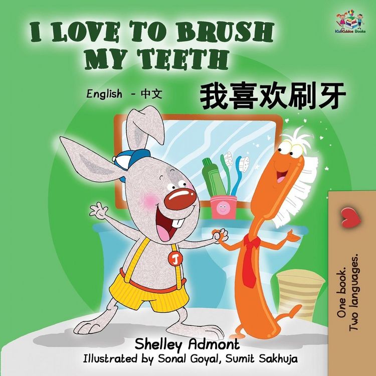 Produktbild: I Love to Brush My Teeth (English Mandarin Chinese bilingual book)