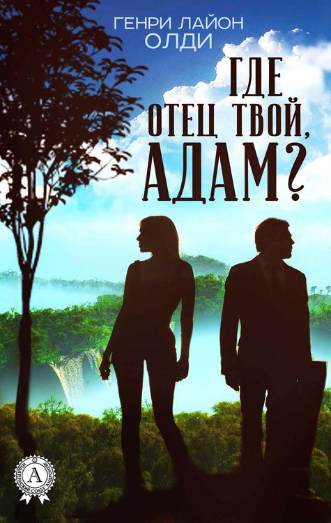 Produktbild: Gde otec tvoy, Adam?