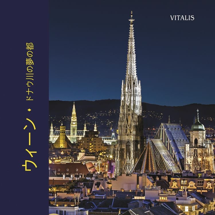 Produktbild: ウィーン (Wien)