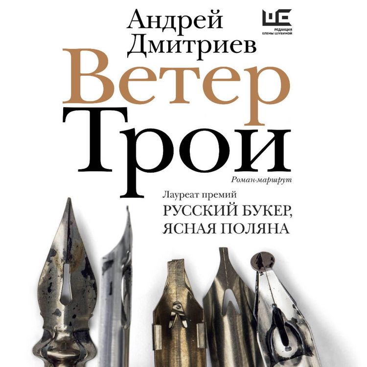 Produktbild: Veter Troi