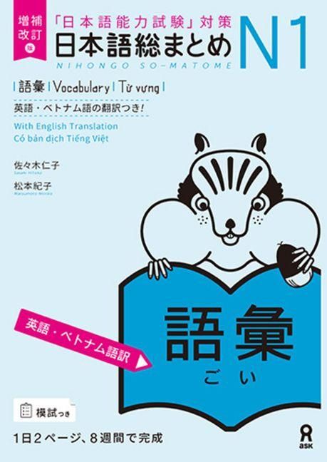 Produktbild: Revised & Expanded Edition Nihongo So-Matome Jlpt N1 Vocabulary with English/Vietnamese Translation