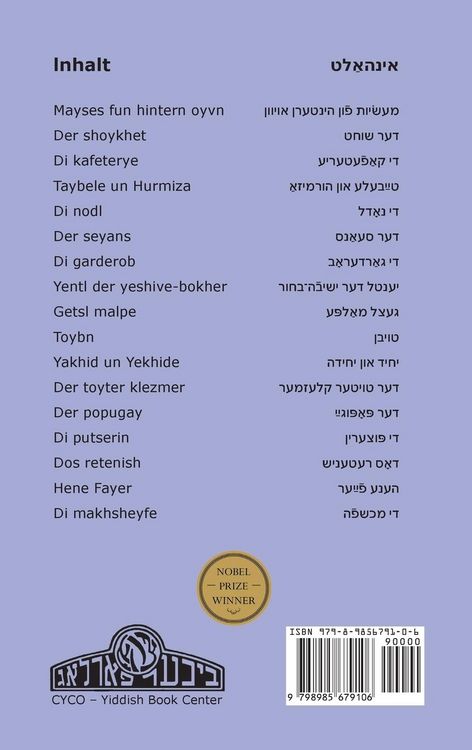 Produktbild: Mayses Fun Hintern Oyvn (Stories Behind the Oven)